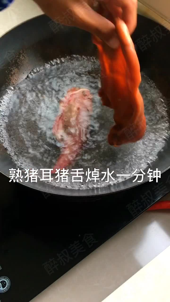 凉拌猪耳猪舌