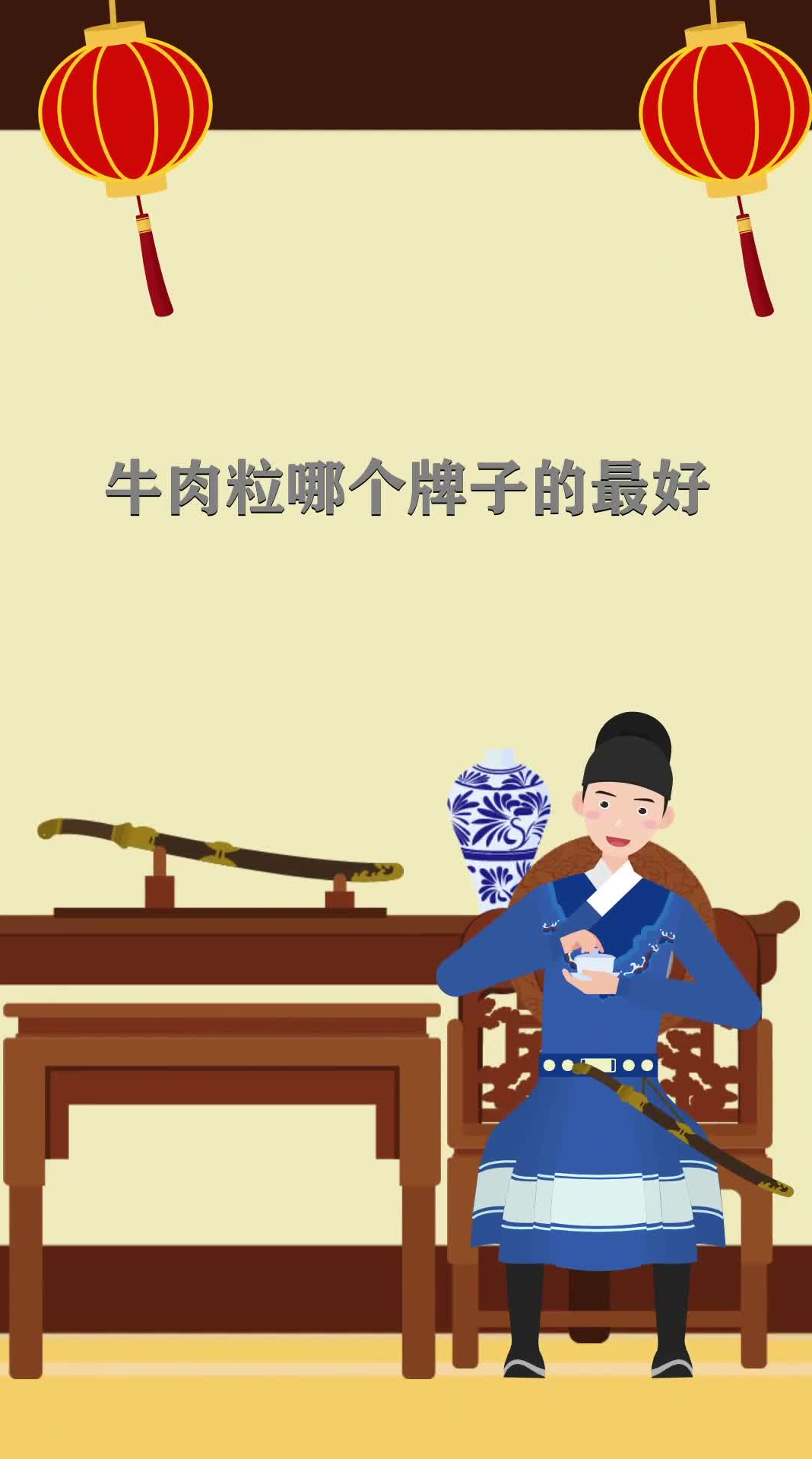 牛肉粒哪个牌子的最好