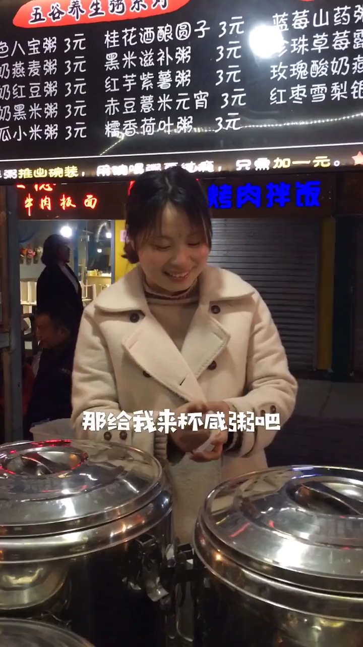 教大家如何免费喝粥!
