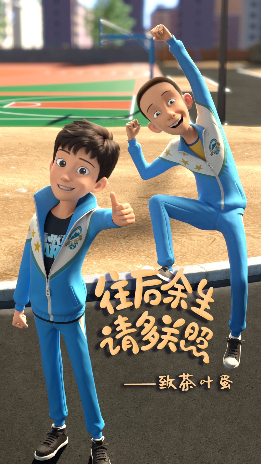 #茶啊二中#愿2021你们还在，一起走过下一年浪漫