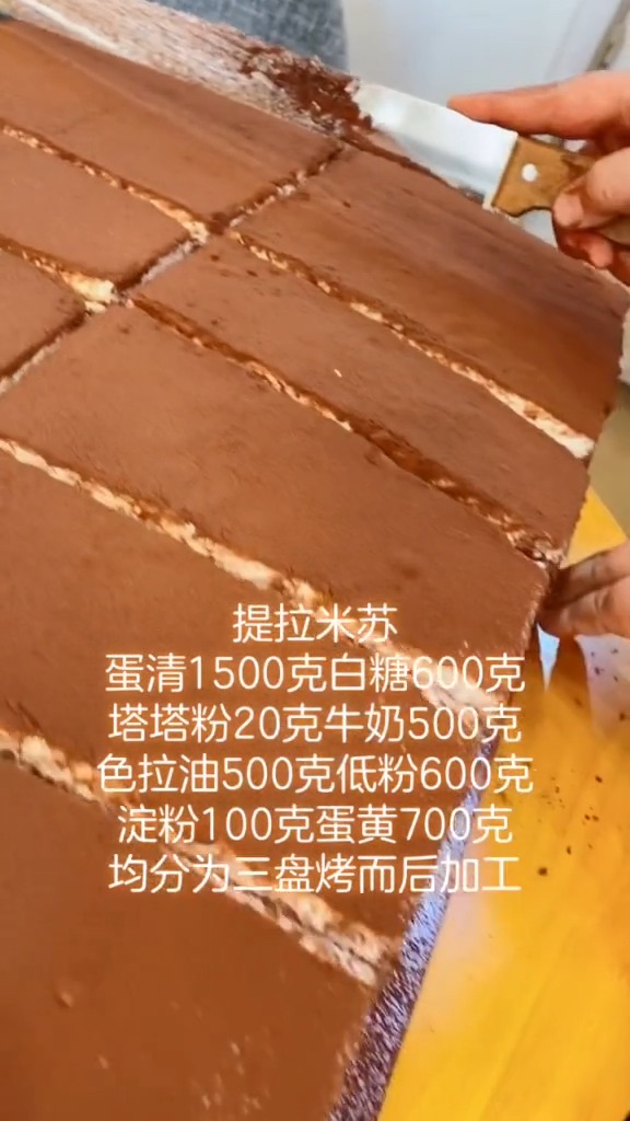 提拉米苏蛋糕(黑森林)巧克力蛋糕与奶酪的碰撞,我店特色产品,爆款,大众都很爱吃,