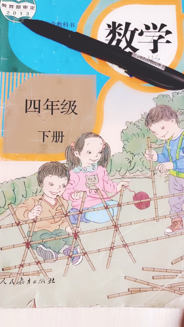 106页1题