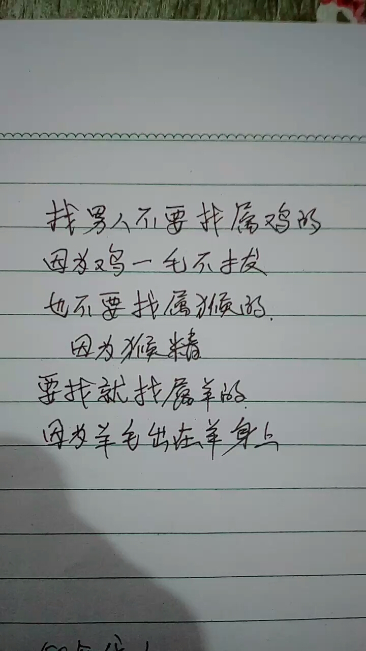 嫁人不要嫁这样的