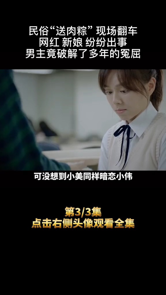 #精彩影视#台湾民俗恐怖片,结局就一般,不怎么美满