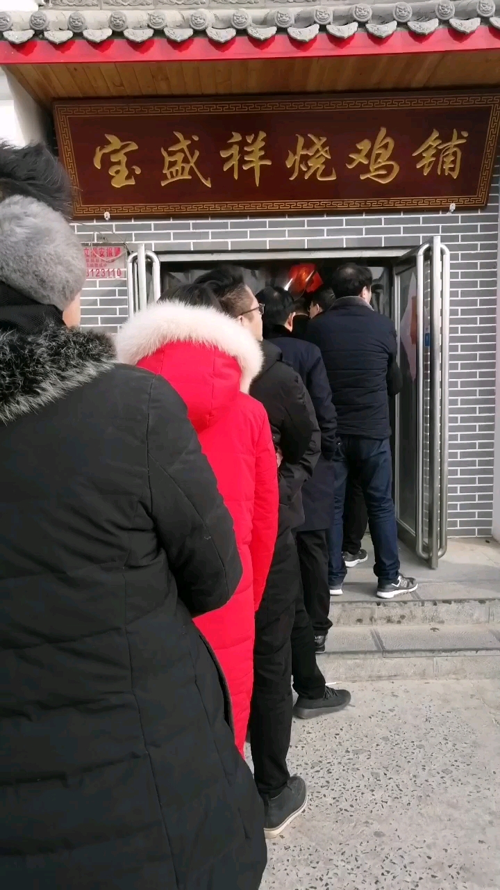 道口烧鸡文明全国,买个烧鸡排队