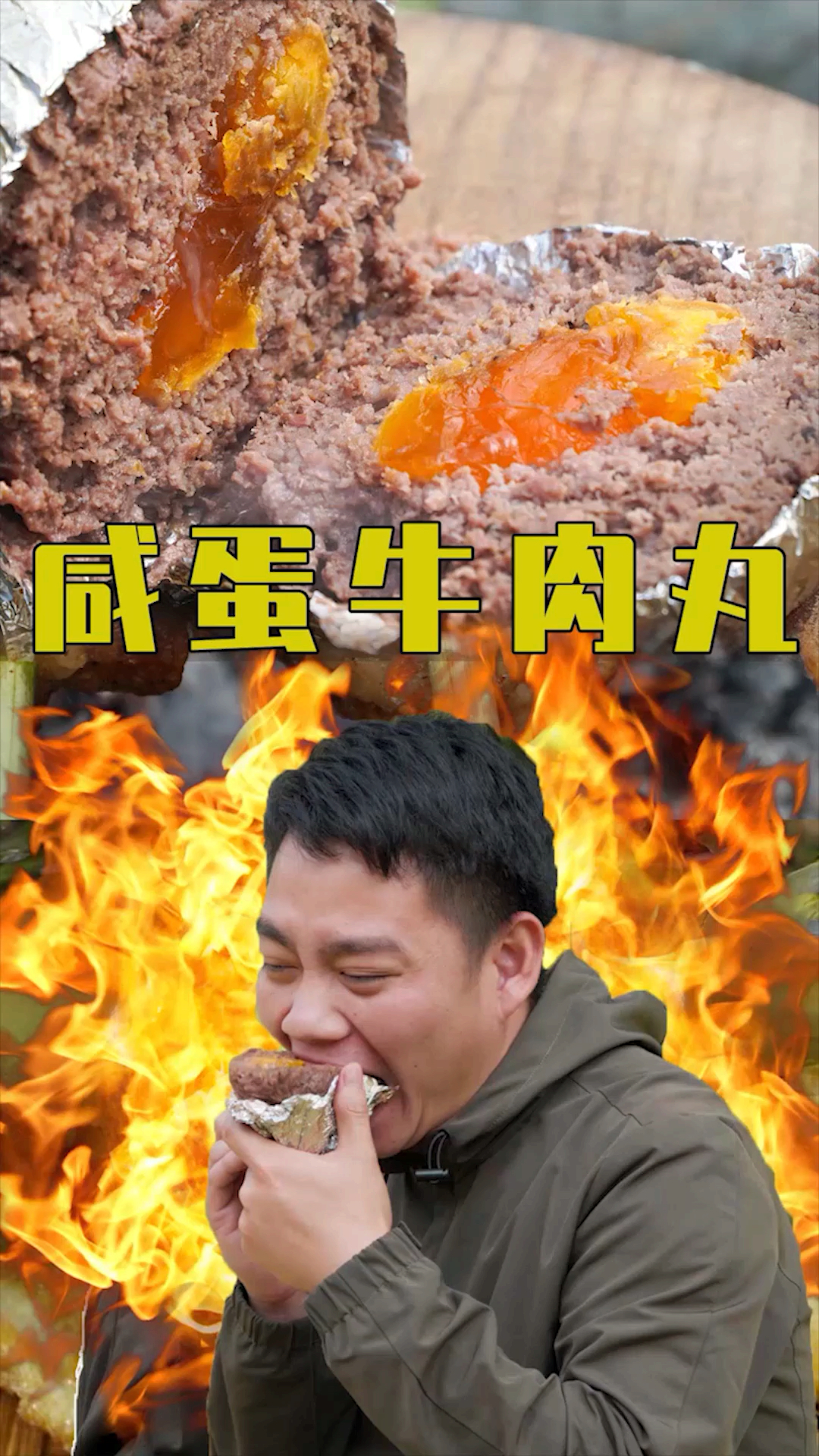 这么大的牛肉丸你们见过吗?
