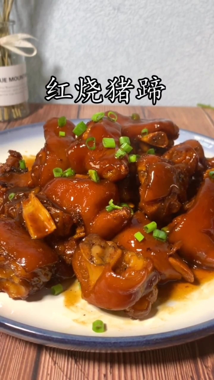 红烧猪蹄