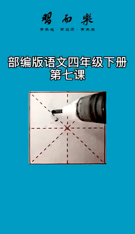 蔬菜的蔬怎么写?