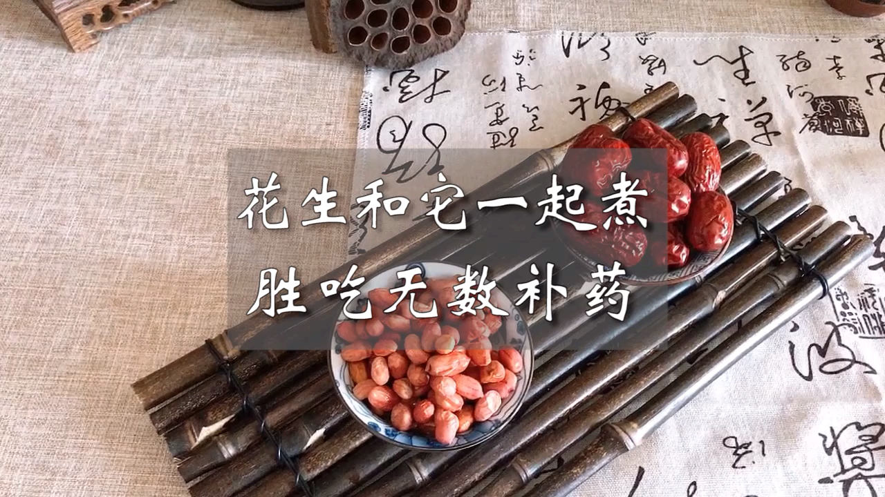 花生米大枣汤,你这样吃过吗?经常吃,会有意想不到的收获!