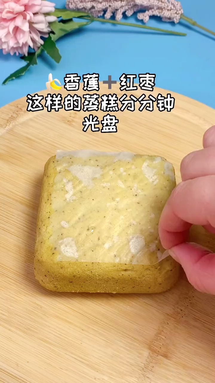 香蕉你是怎么给宝宝吃的?做成蒸糕,松软香甜,没牙宝宝也能吃