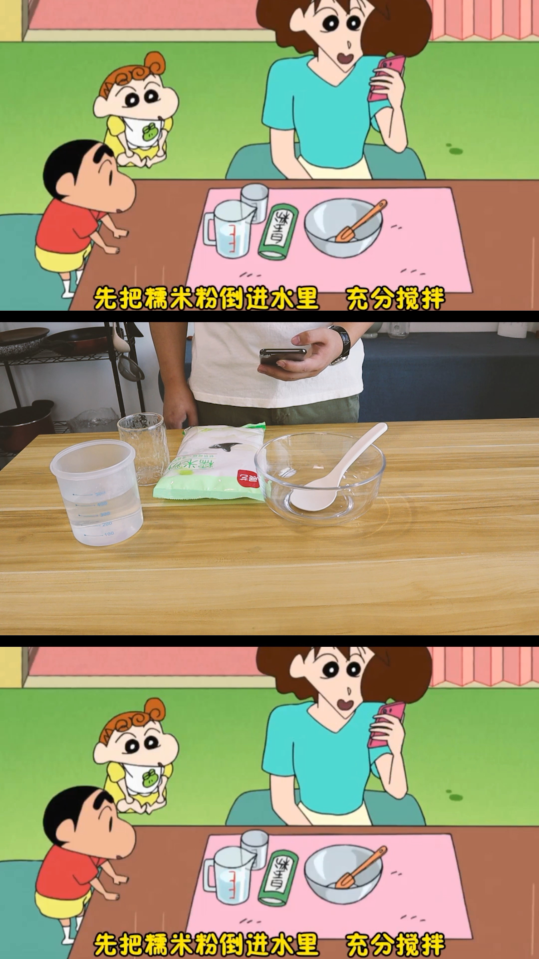 #食神大PK#还原动漫美食,蜡笔小新里的珍珠奶茶