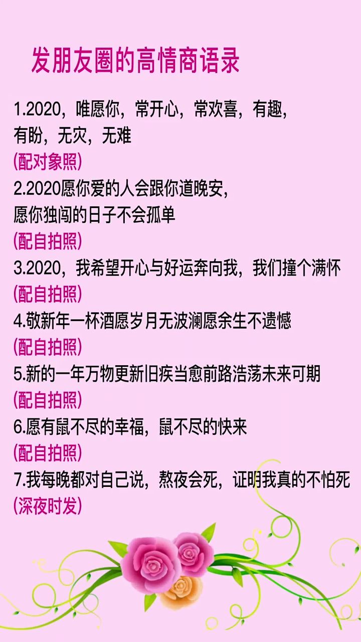 高情商的人发的朋友圈