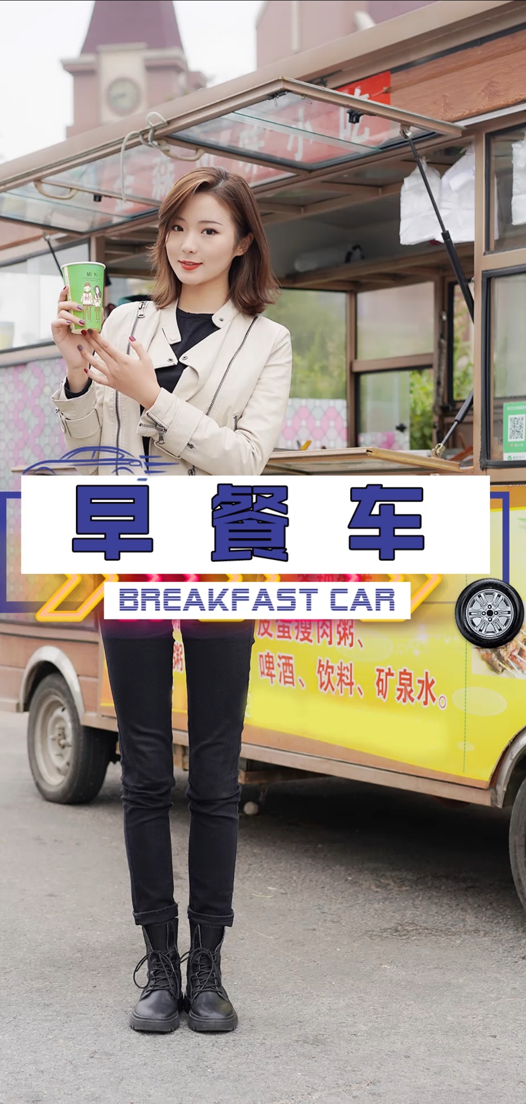 有了它,元气满满一整天~