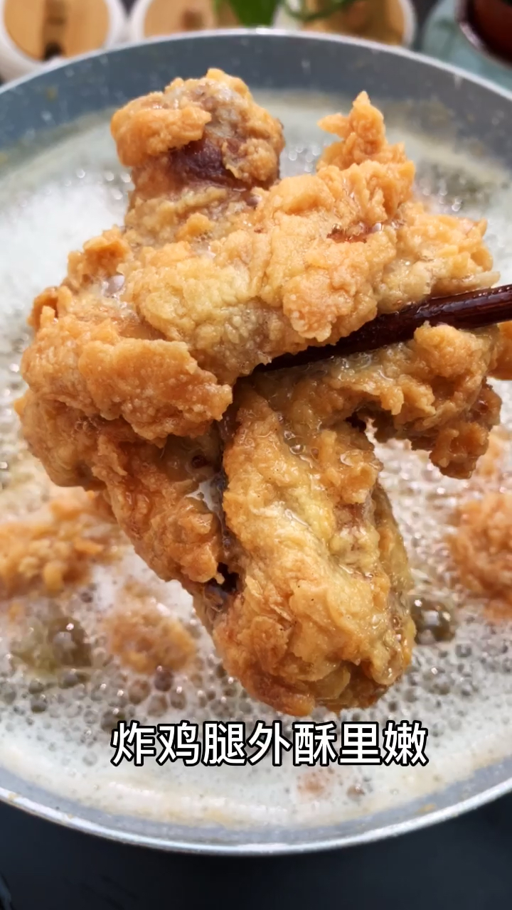 香酥炸鸡腿,外酥里嫩,在家就可以自己做,比外面的还好吃