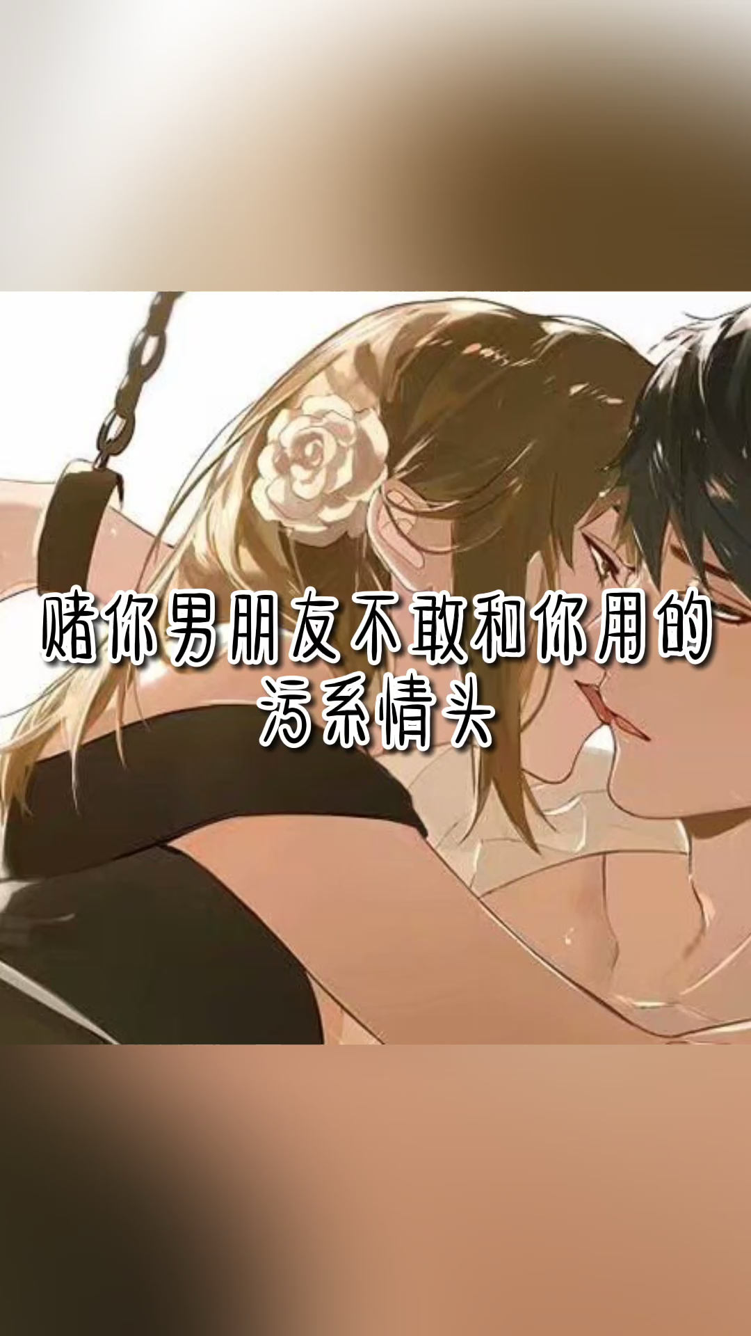 #情侣头像#每天...很想你...