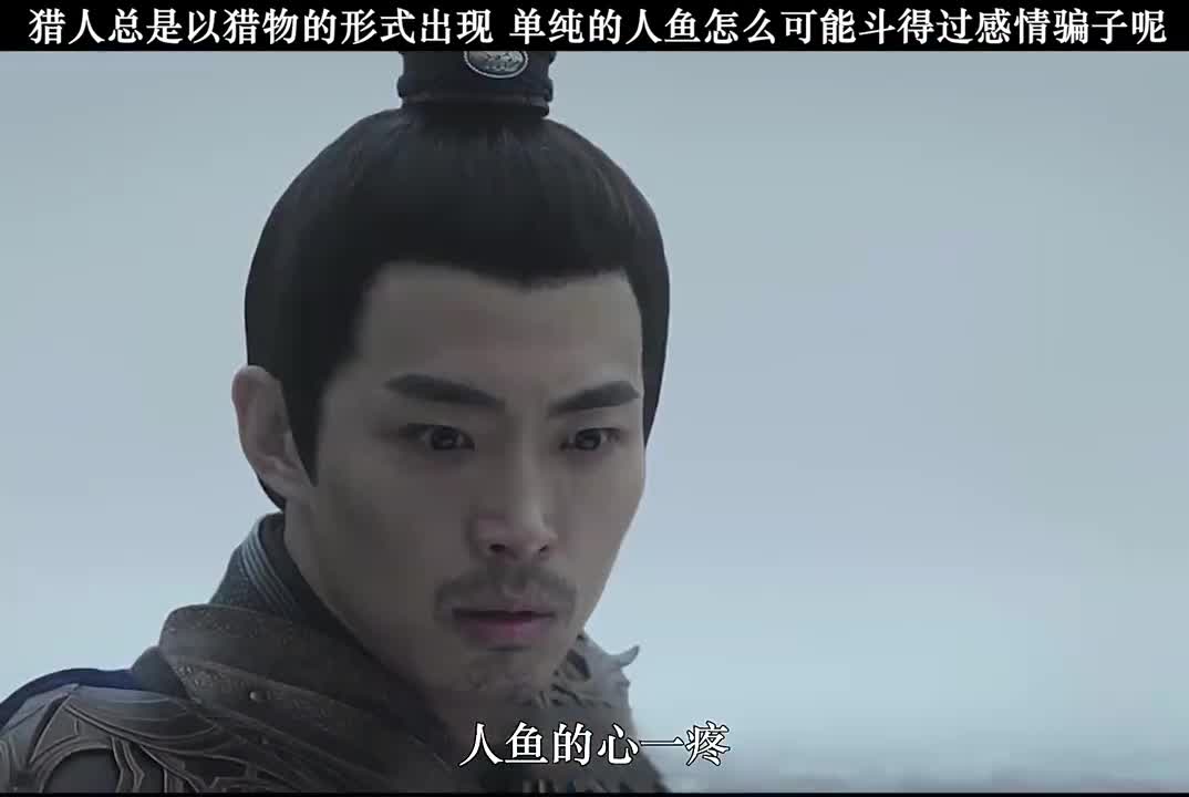 #我要上热门#明明知道是骗局,小人鱼还是义无反顾的救了自己心上人