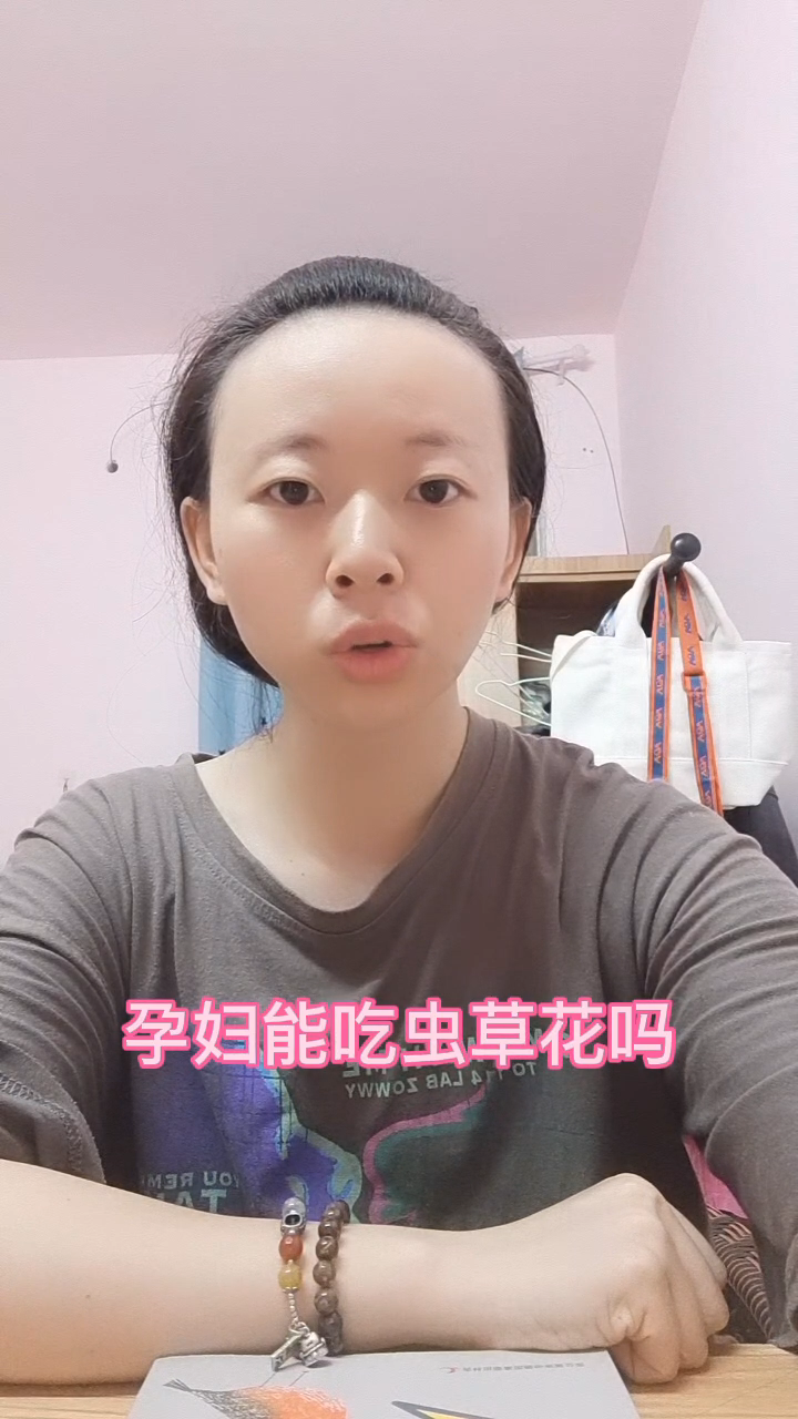 孕妇能吃虫草花吗