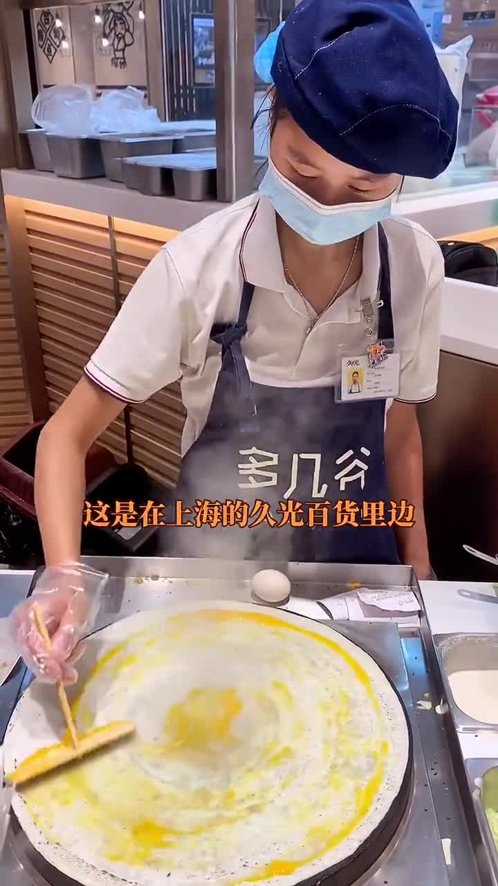 上海久光百货的双蛋鸡米花肉松煎饼,料足货真价实,量大新鲜,干净卫生。