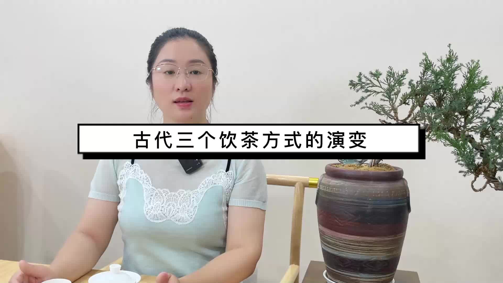 古代3个饮茶方式的演变 | 煮茶,点茶,泡茶