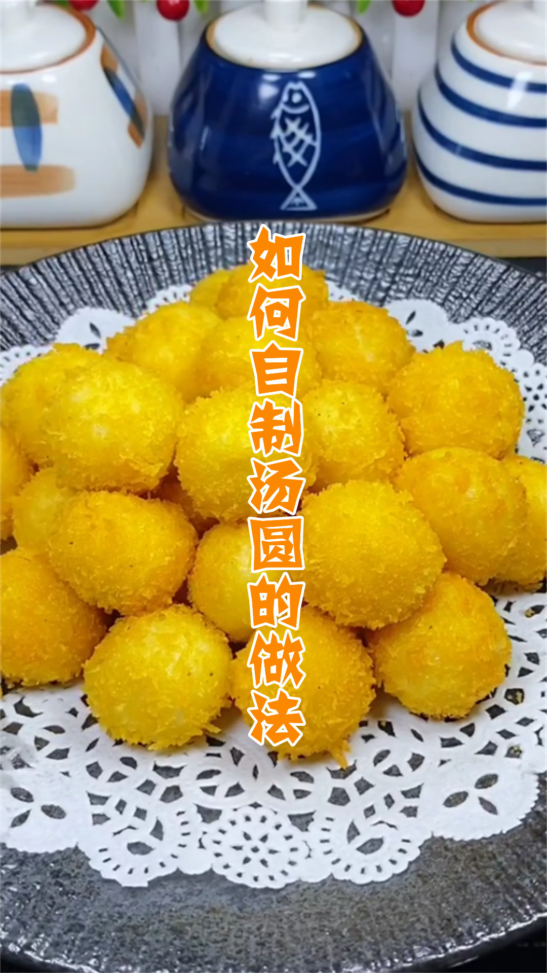 如何自制汤圆的做法