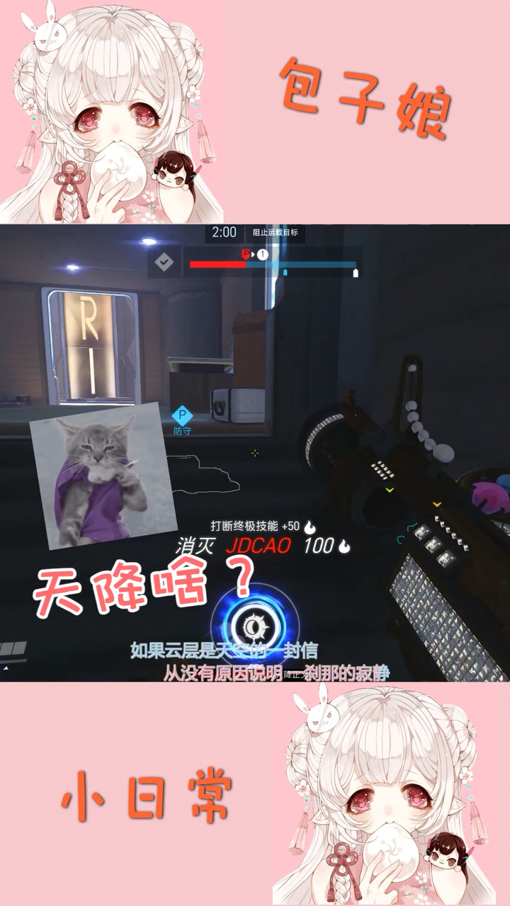 #优秀如我#法鸡你的天降正义呢?