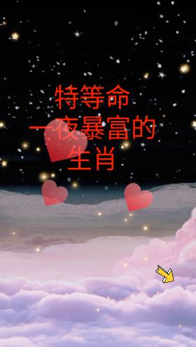 #接福接财接好运吧