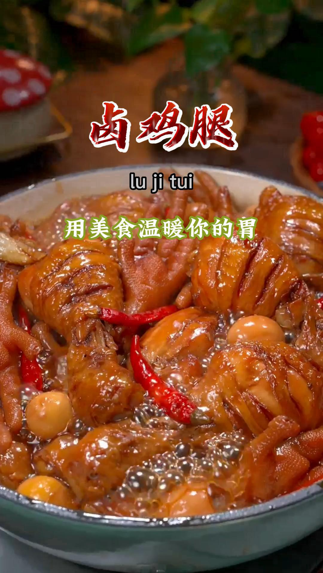 孩子想吃卤鸡腿,不要出去买了,你就像我这样做,干净卫生还好吃~