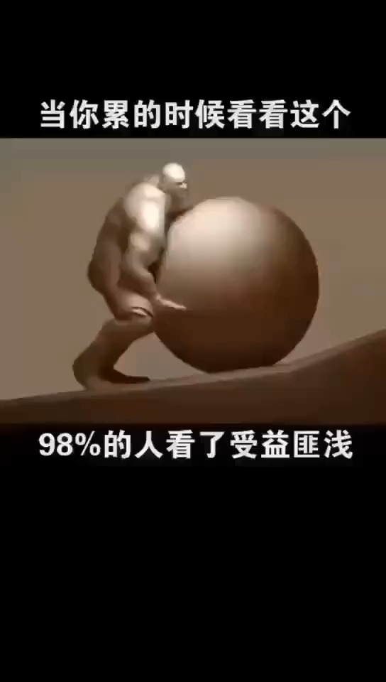 加油打工人