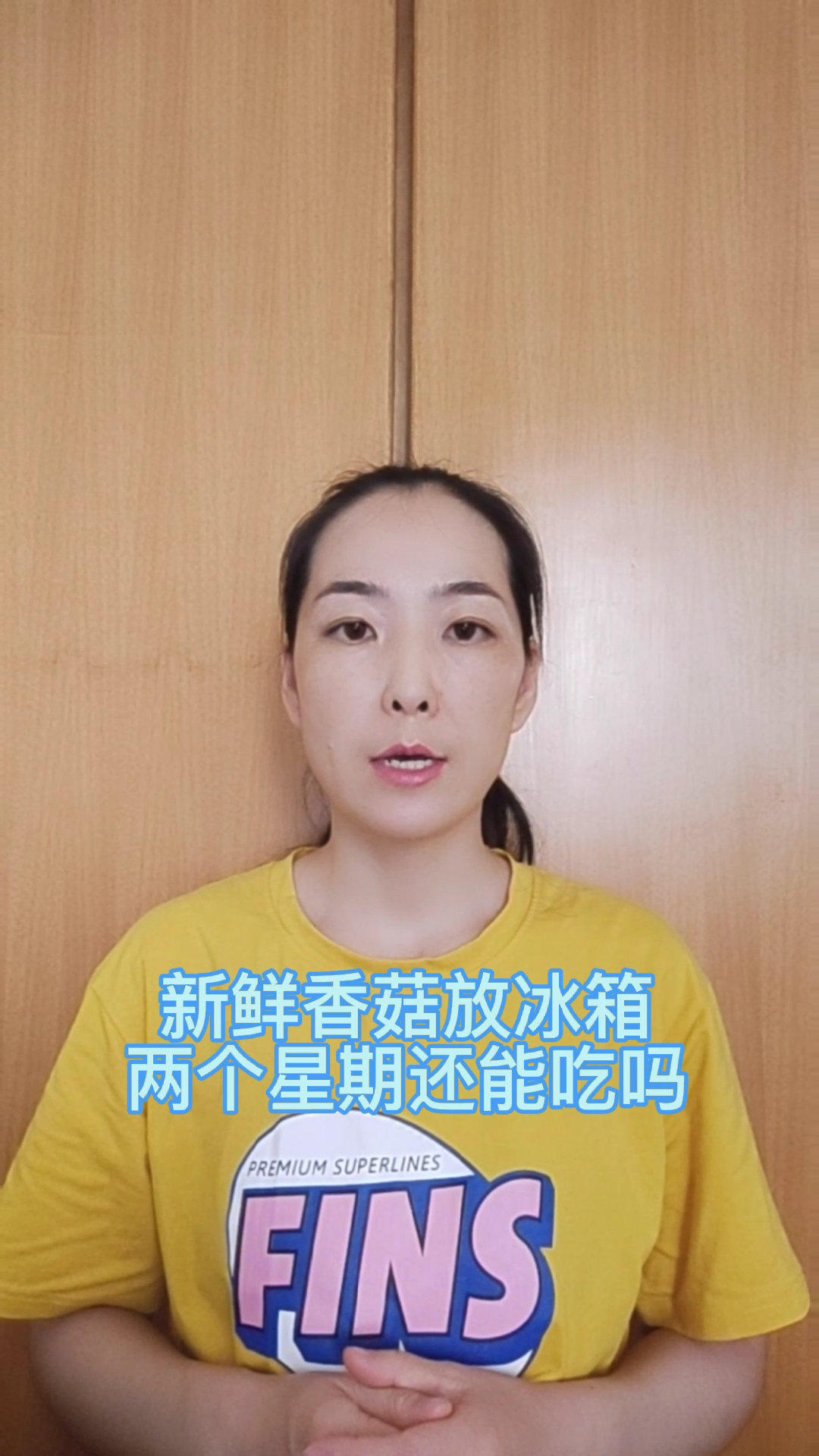 新鲜香菇,冰箱放了两个星期,还能吃吗?
