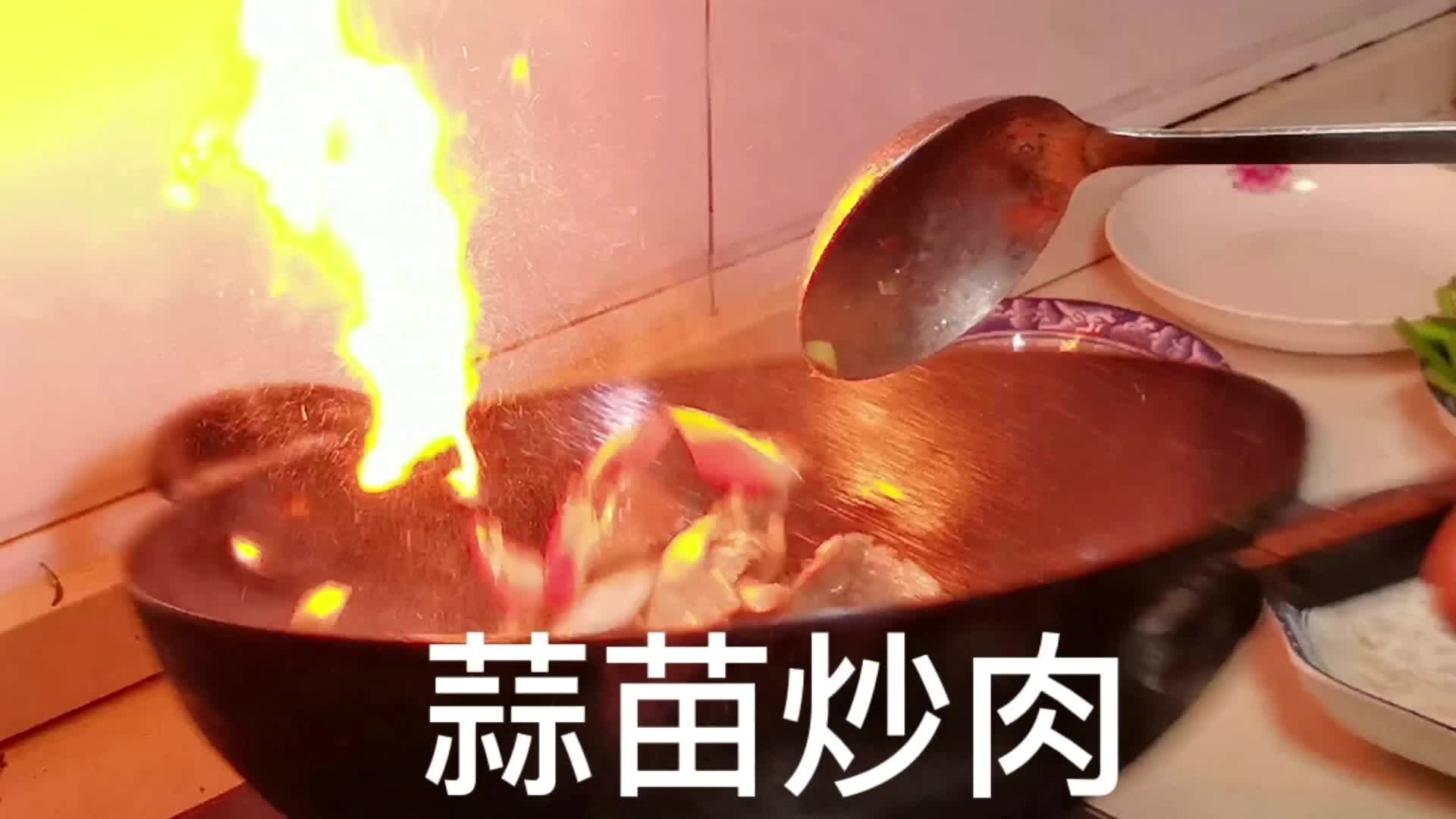 蒜苗小炒肉,肉嫩多汁,蒜苗清香,跟着大厨学做菜,比饭店好吃