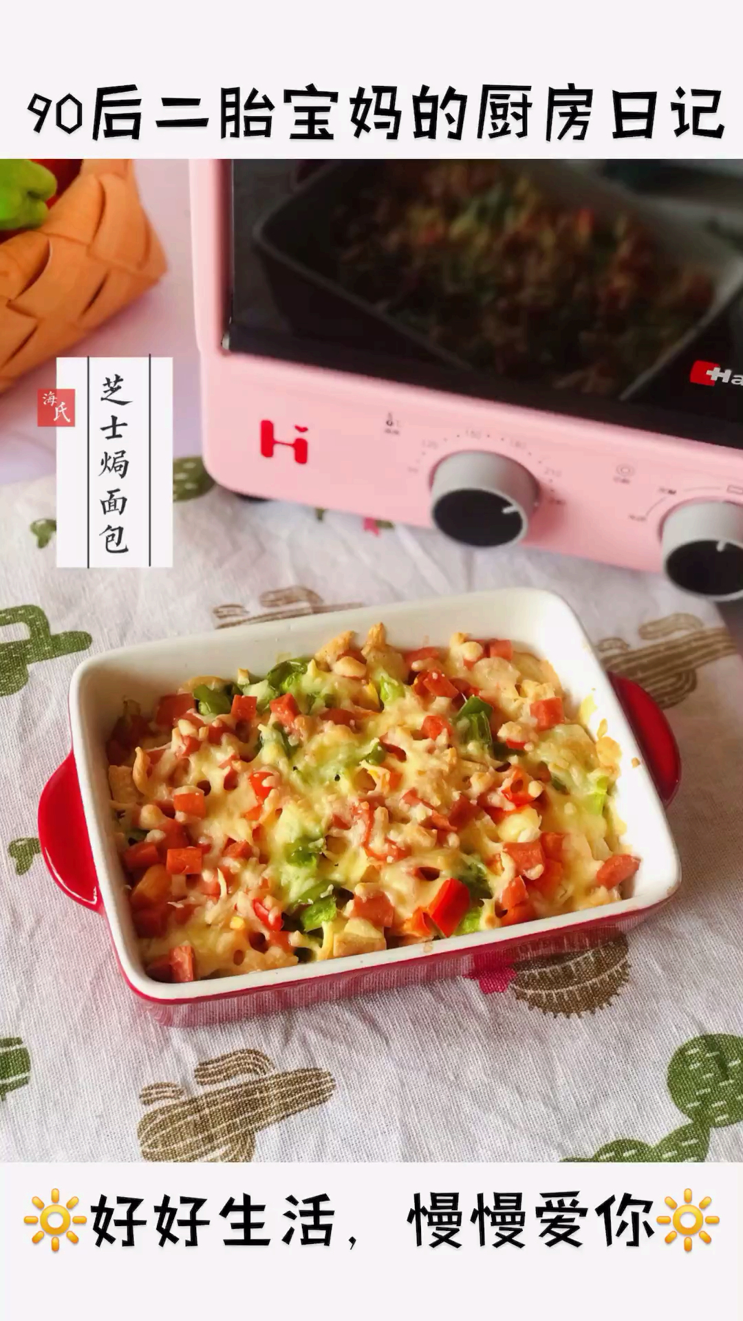#美食看中国#剩面包不知道怎么做?今天来教你芝士焗面包吧～