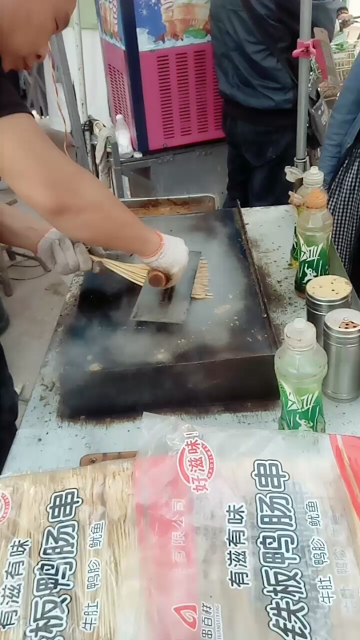 有滋有味串