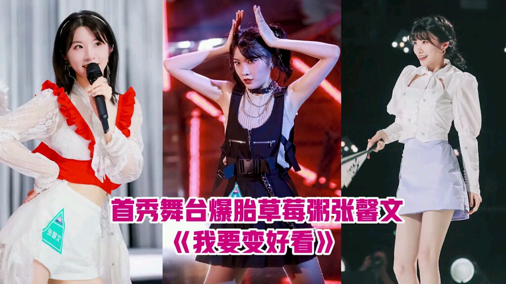 敢我有万丈光芒!能量女团成长综艺创造营2020每周六日晚8点元气来袭相信你眼中的