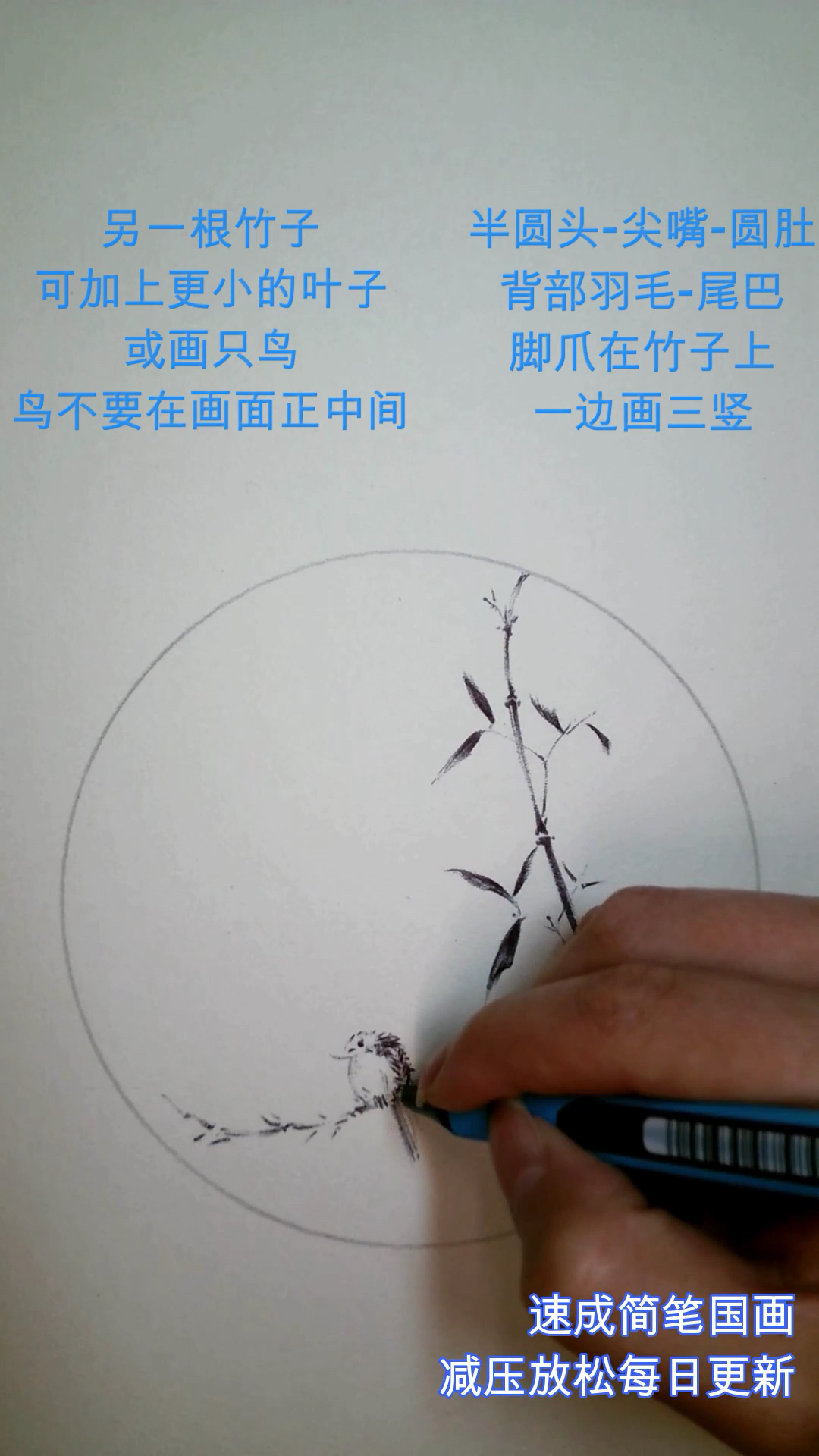 《竹生空野外》第2/3段 简笔国画 简单易学 减压放松 每日更新