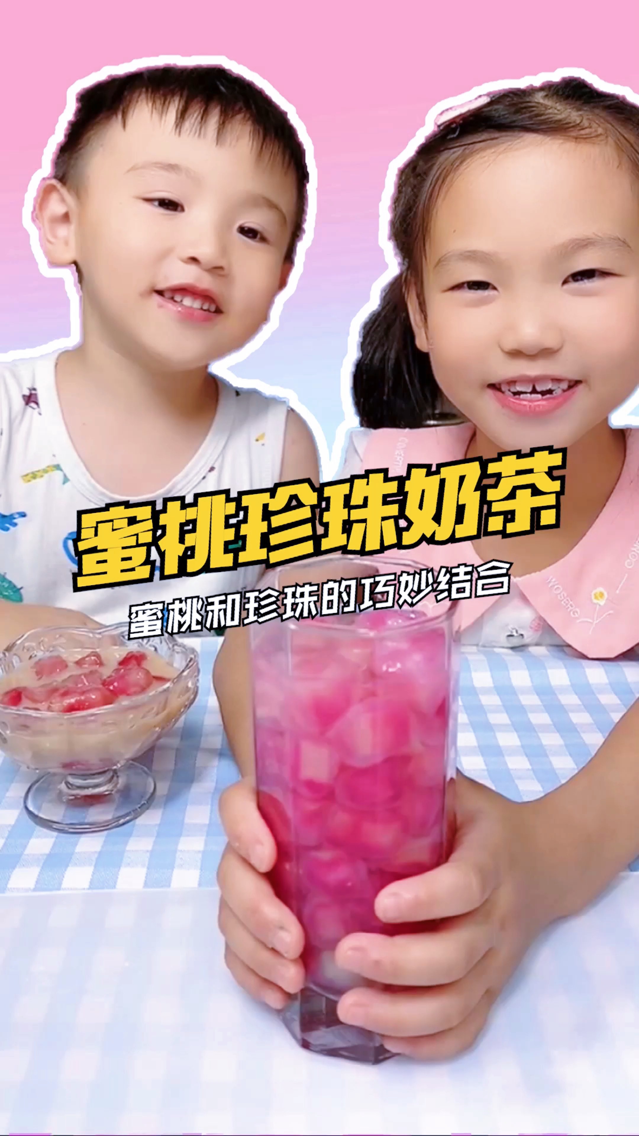 #美食#粉粉的蜜桃珍珠你见过吗？配上奶茶简直不要太好喝