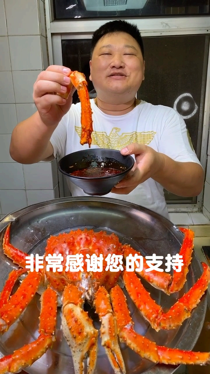 家庭版清蒸帝王蟹,感谢大家支持