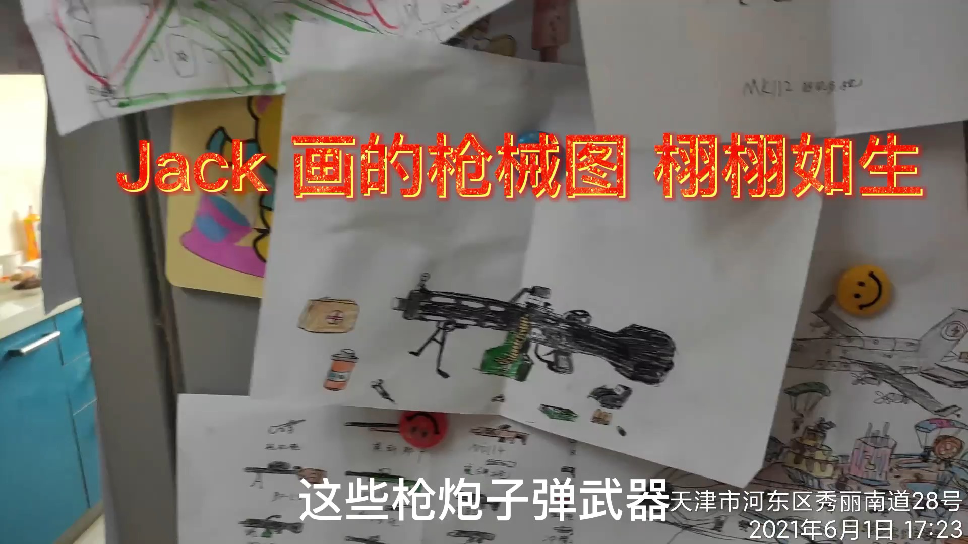 #和平精英#Jack画的平精英枪械大全 吃鸡迷 画枪小能手