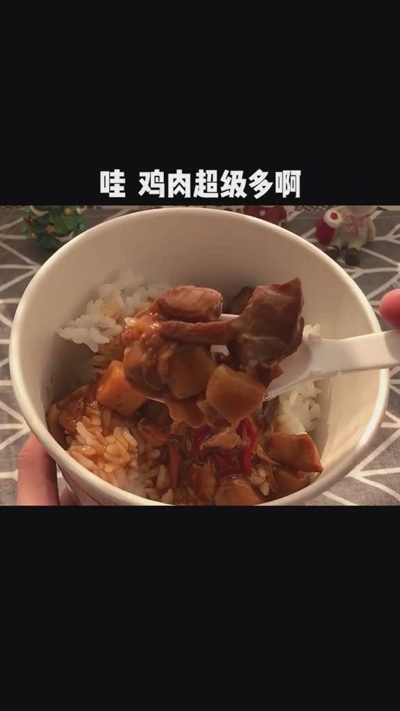 懒人版的黄焖鸡米饭