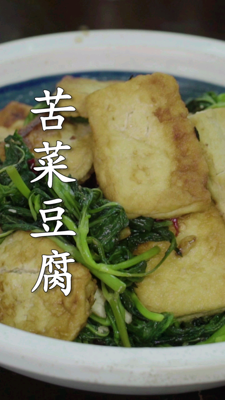 #乡村生活#100种好吃的野菜No.14:苦菜公不苦咧,是不放盐也好吃,像糖一样甜的乡村味