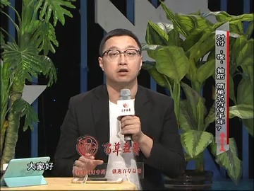 健康一身轻:对付夜里爱抽筋,千古名方来搞定?专家:芍药甘草汤