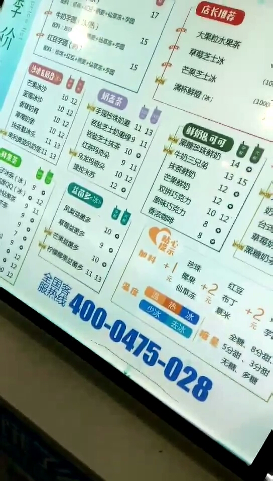 没有她爱吃的珍珠了,怎么办