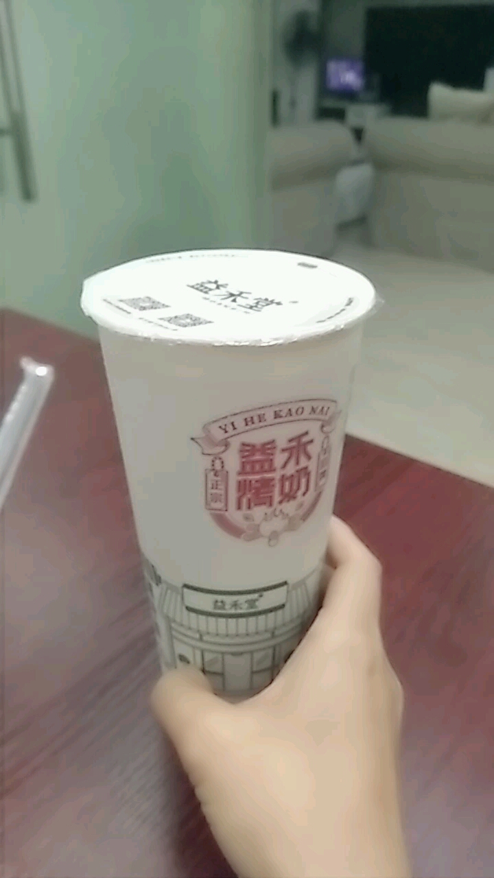 益禾堂奶茶,便宜好喝,有没有谁要来一杯