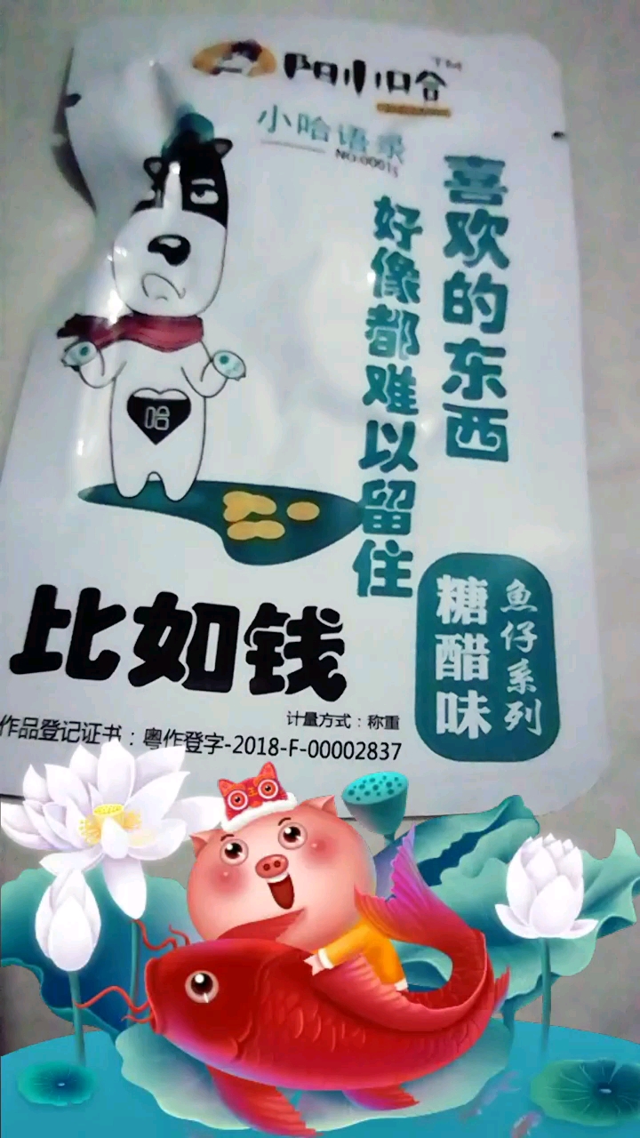 #过年你家吃什么#今天刚到的小鱼仔