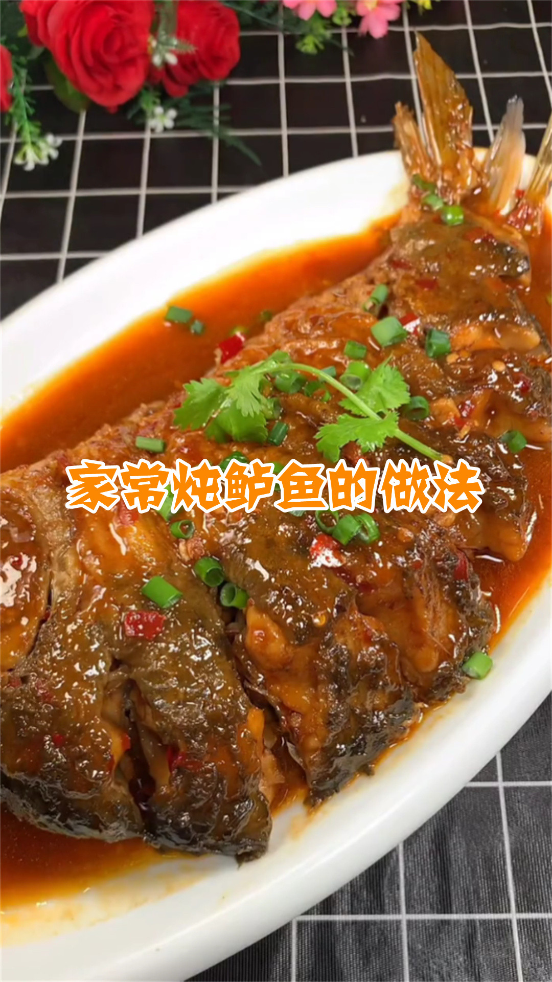 家常炖鲈鱼的做法