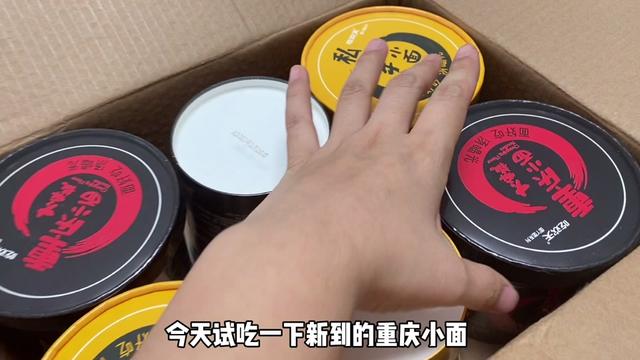 非油炸的重庆小面面条口感爽滑汤汁浓郁有辣的和不辣的价格也很划算推荐重庆小面 方便面