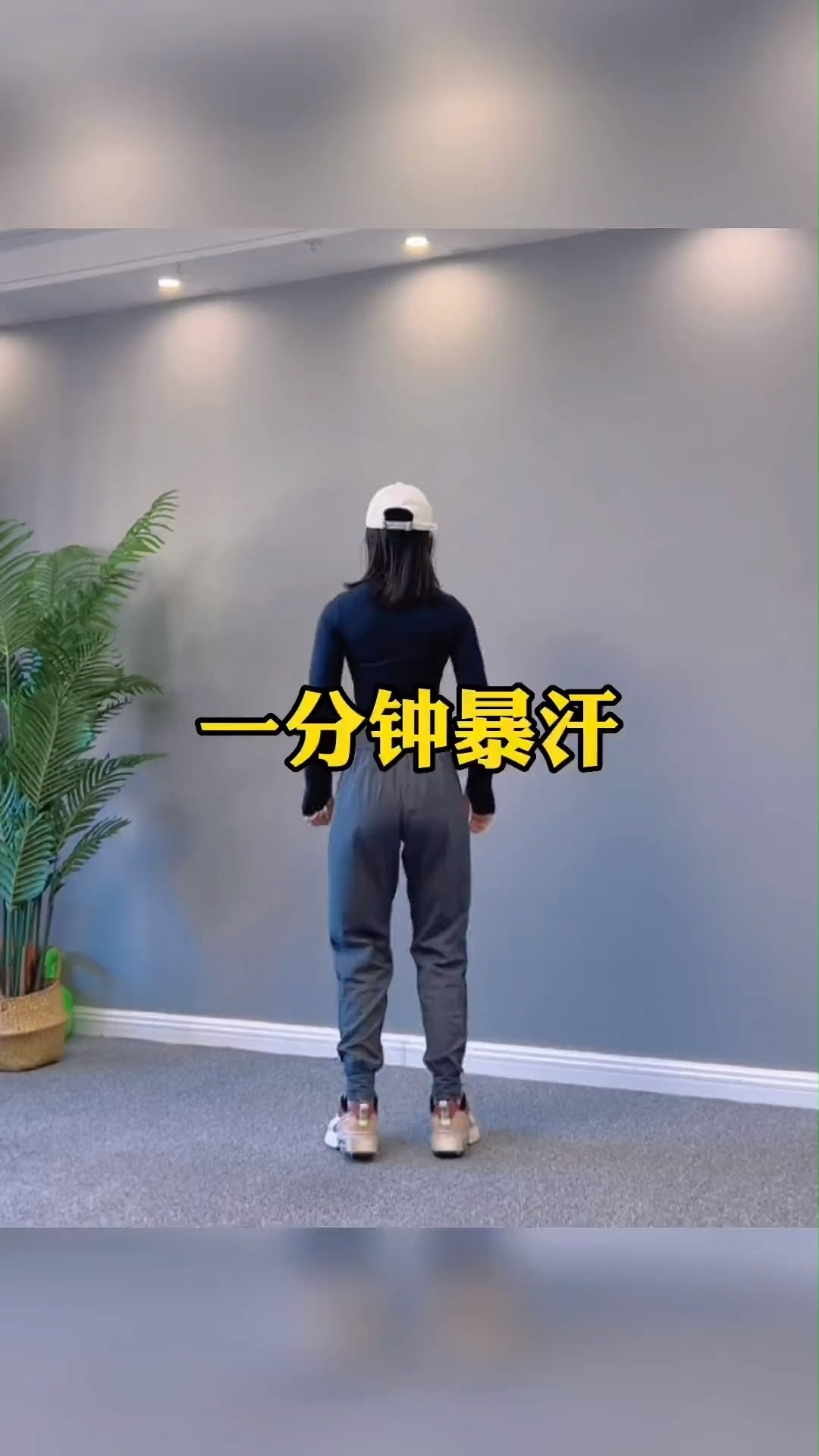 110斤以下的姐妹不要练,我怕你瘦的太快了,每天10分钟,快速#减脂 #瘦全身