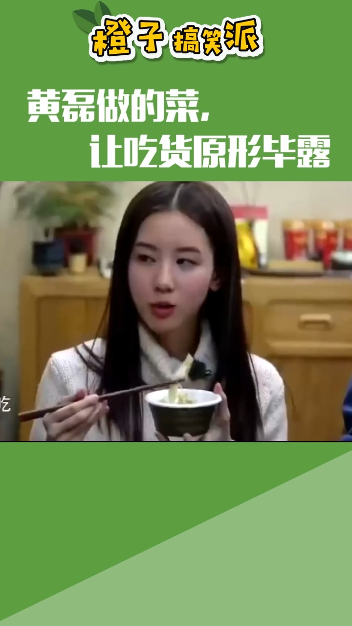 黄磊做的菜是有多好吃