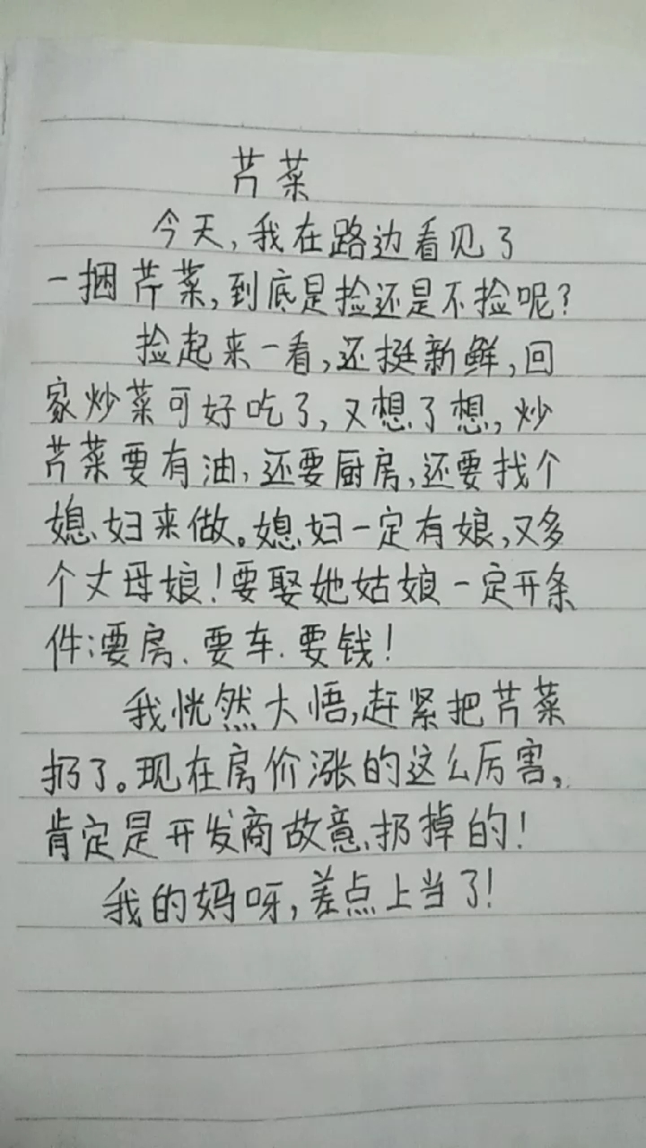 脑洞大开的天才儿童,太逗太有才了