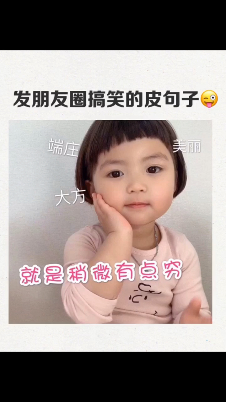 #搞笑段子剧#和你相遇, 感觉整个冬天都变暖了