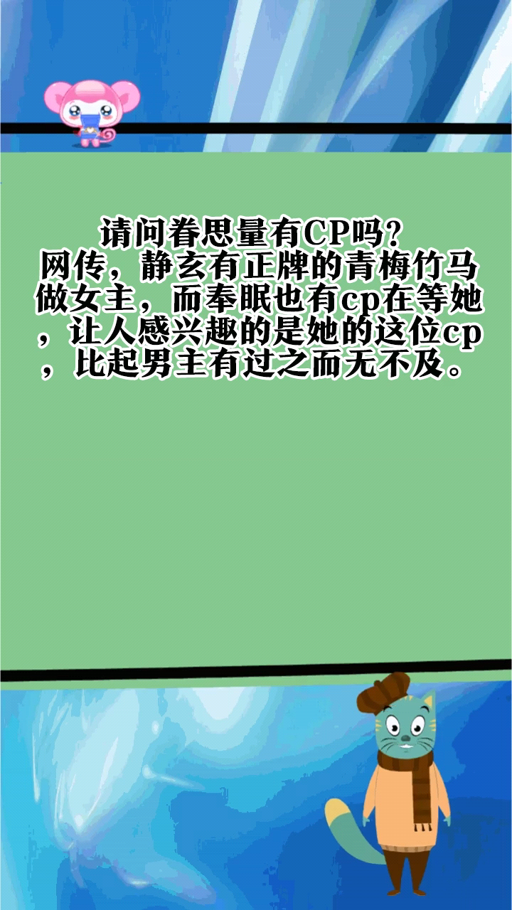 请问眷思量有CP吗?